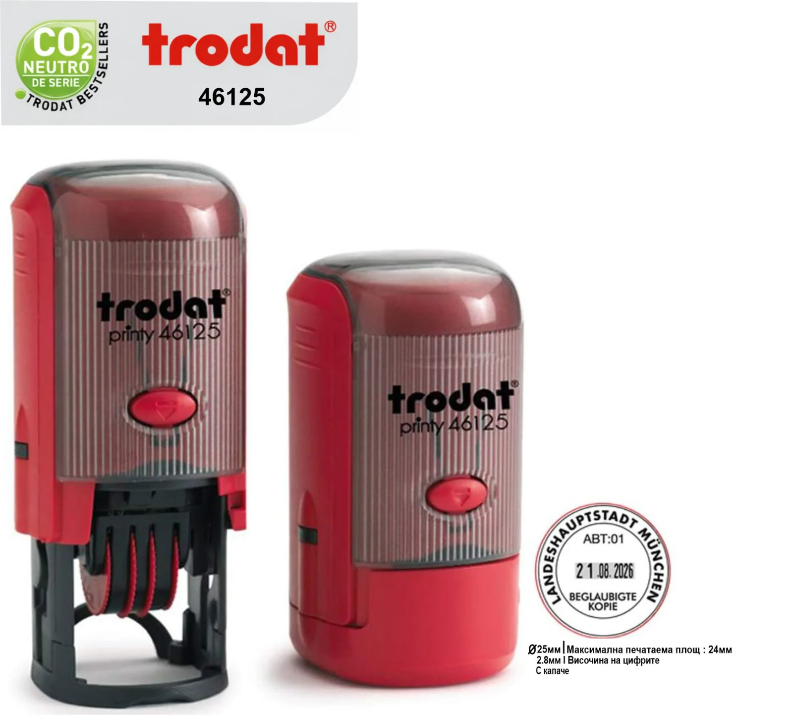 Датник Trodat 46125 (25mm)