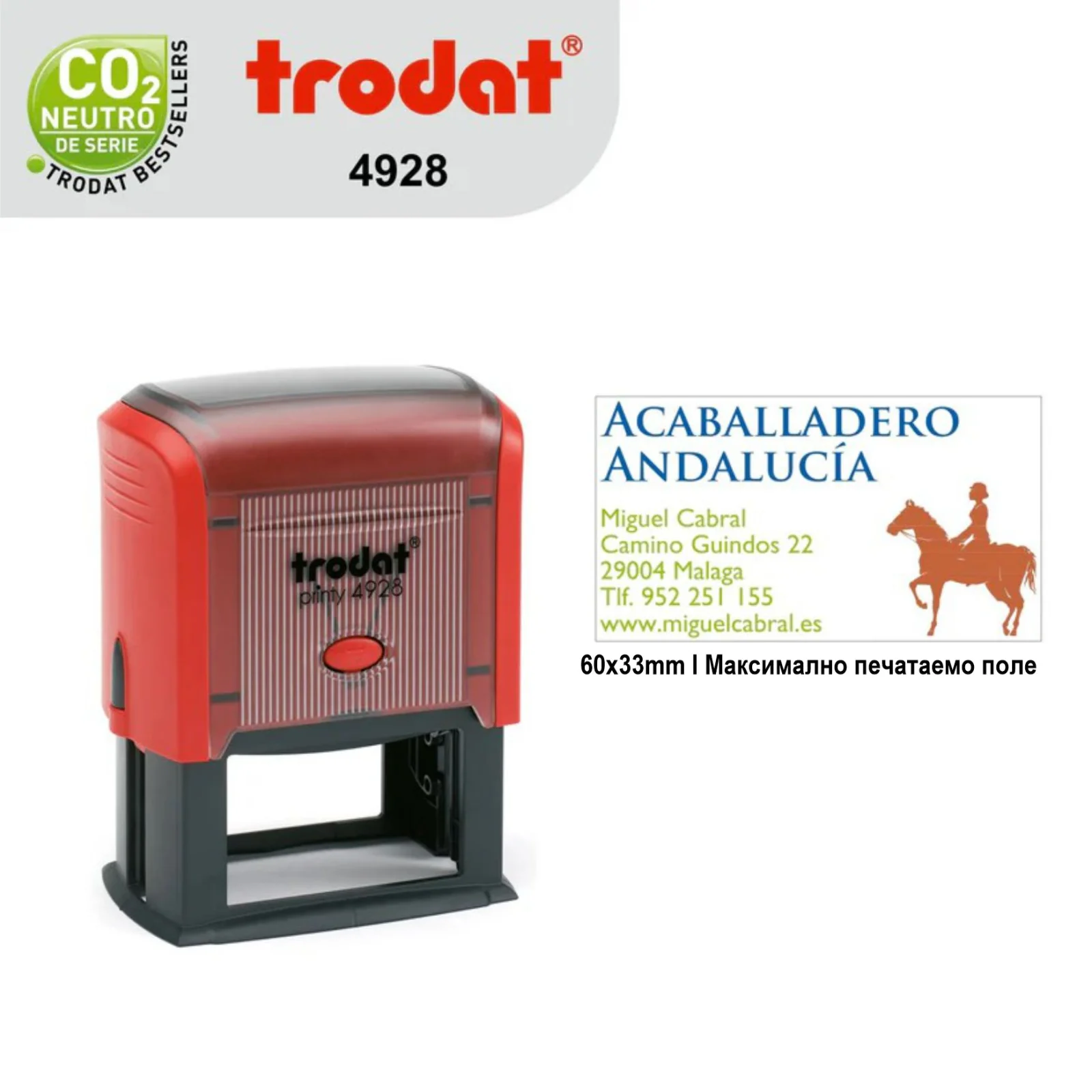 Trodat 4928 (60х33mm)