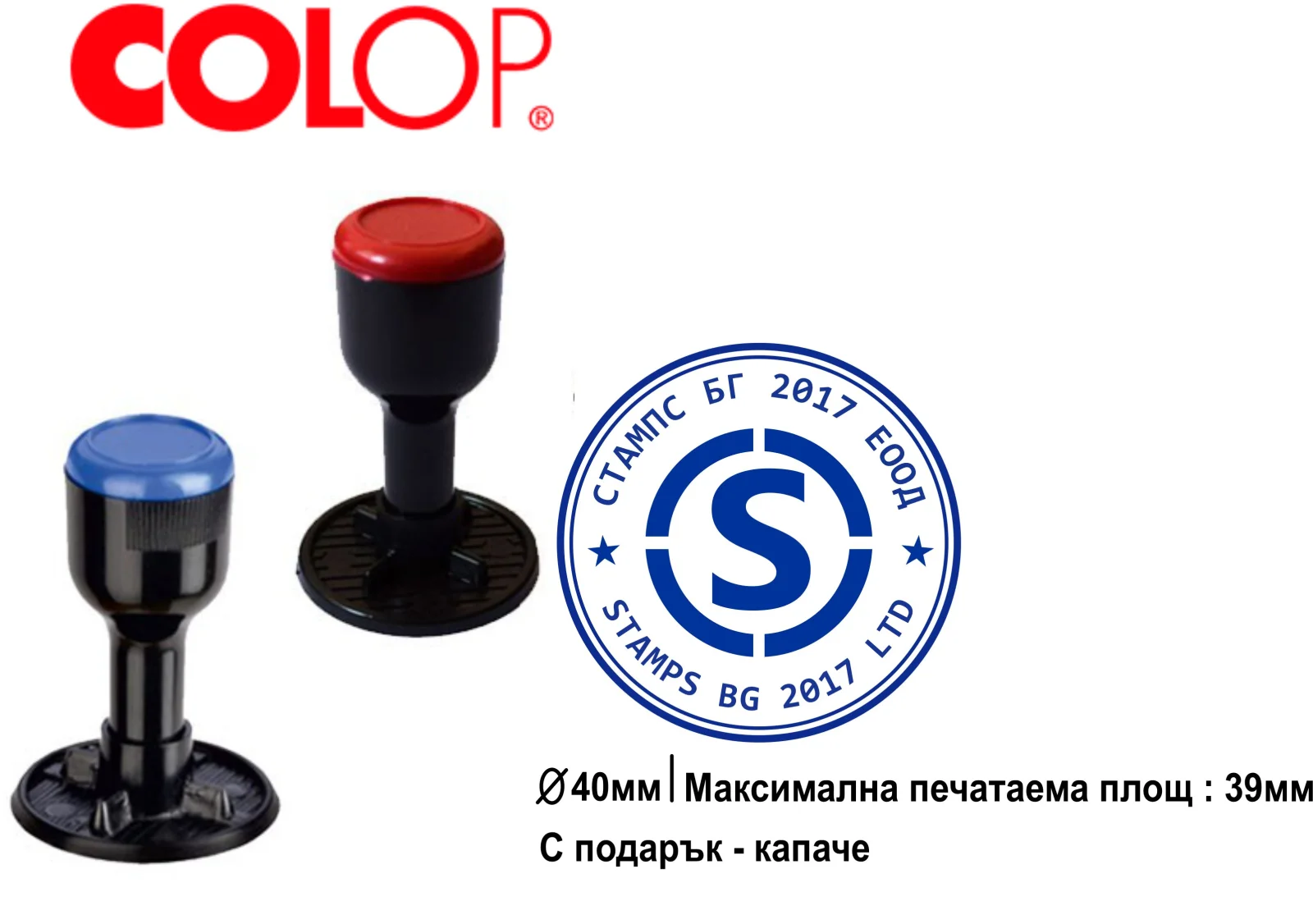 Обикновен кръгъл печат R 40