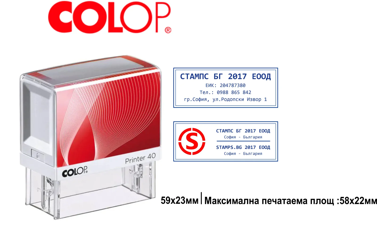 Colop Printer 40 (23х59мм)