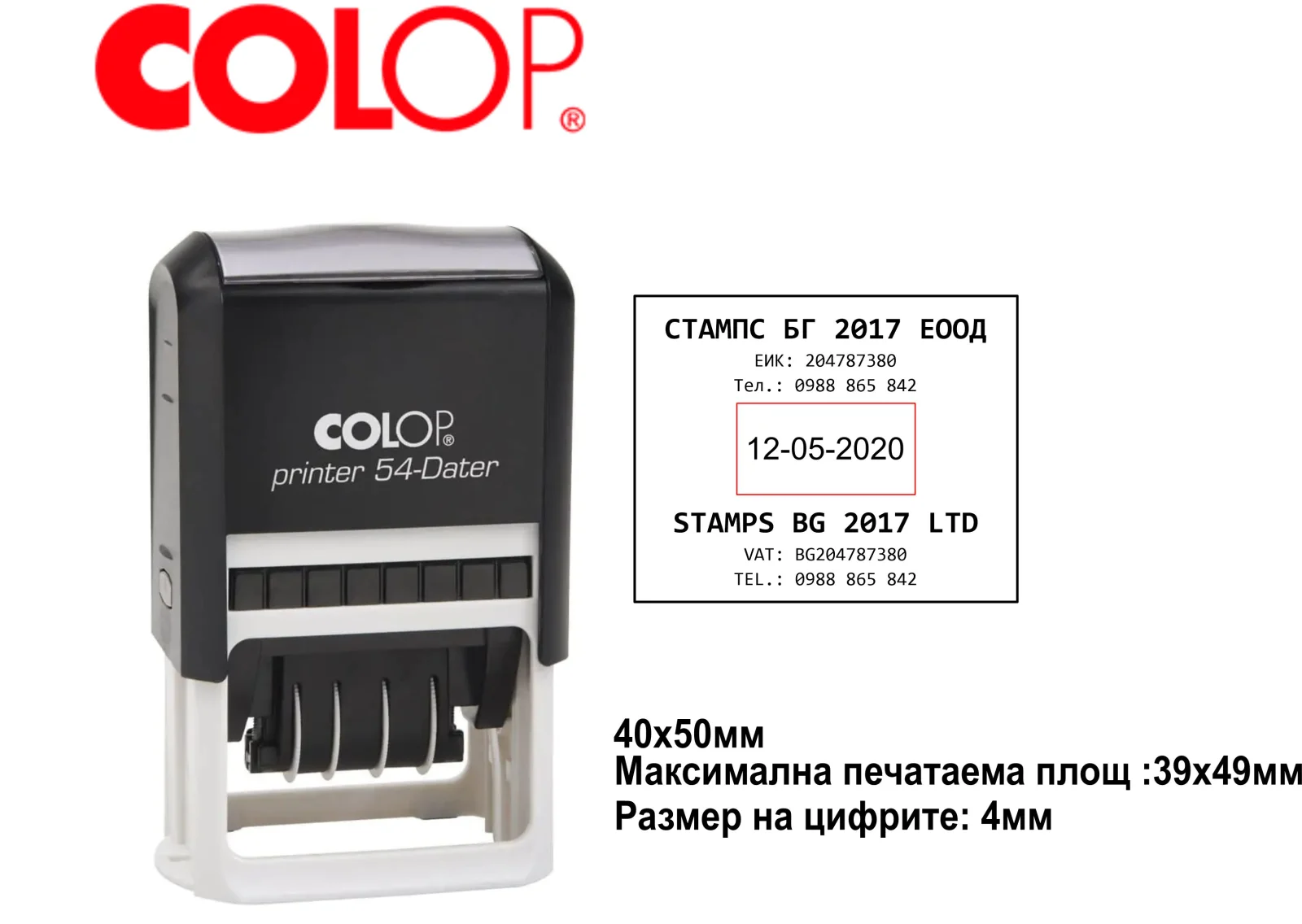 Печат с Датник Colop Printer 54
