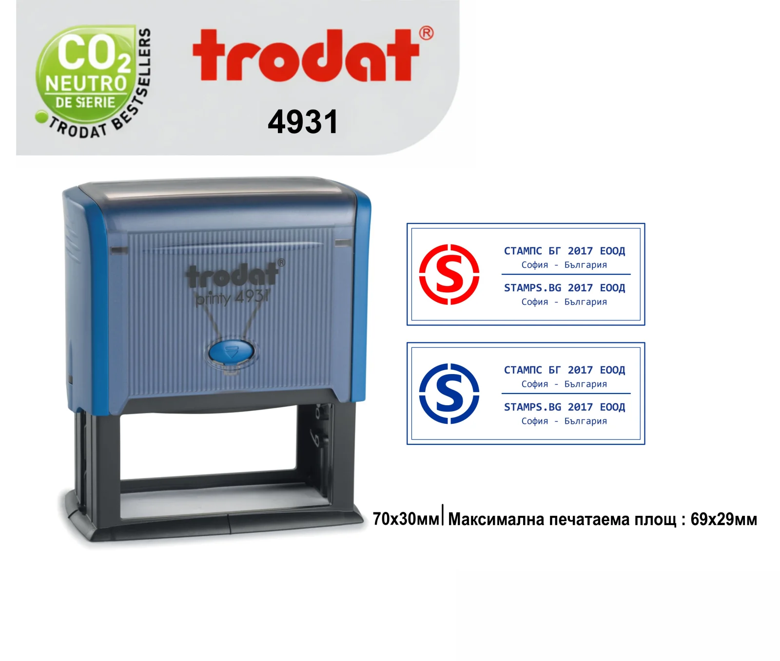 Trodat 4931 (70x30mm) Екстра широк