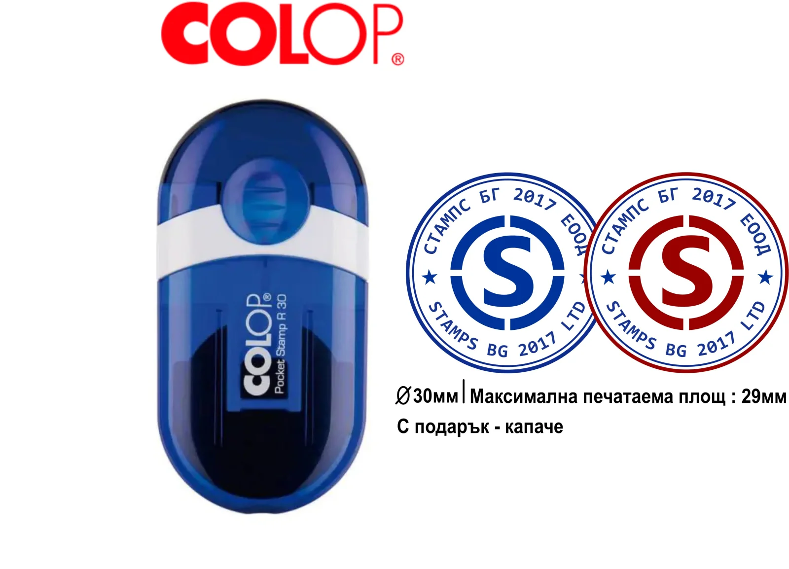 Colop Pocket Stamp R30 (30мм)