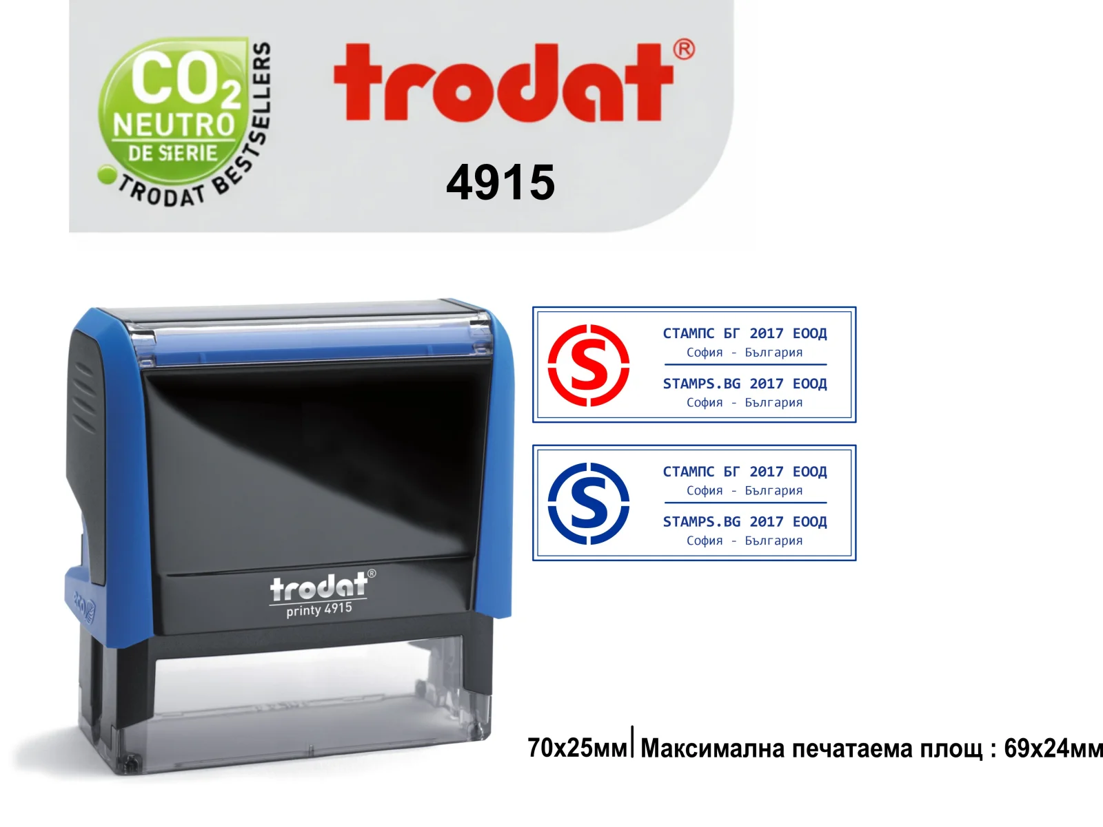 Trodat 4915 (70x25mm) Екстра широк