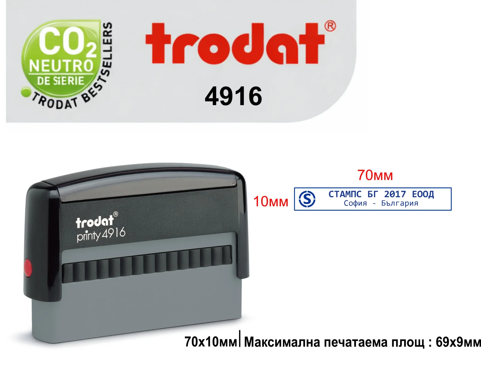 Trodat 4916 (70х10mm) Екстра широк