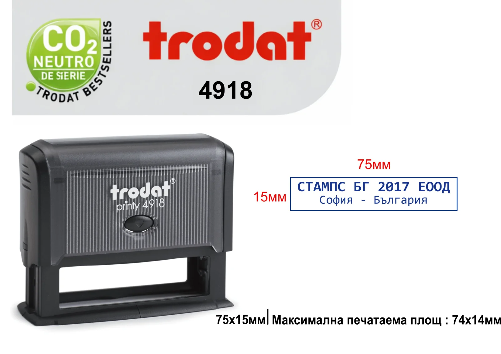 Trodat 4918 (75х15mm) Екстра широк