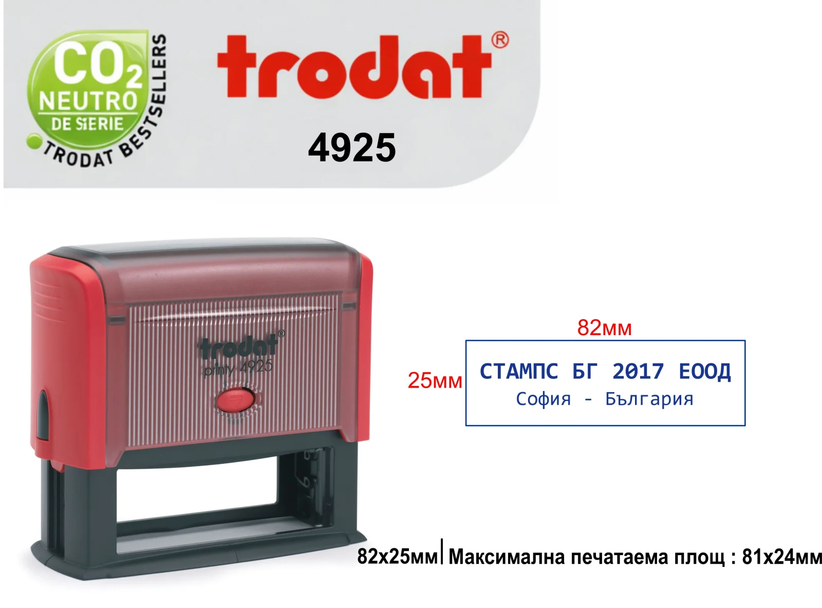 Trodat 4925 (82x25mm) Екстра широк