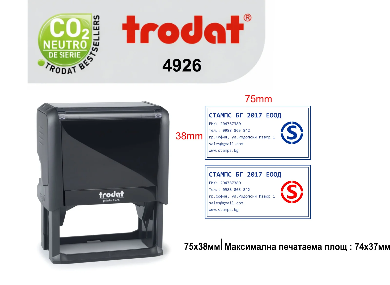 Trodat 4926 (75х38mm)