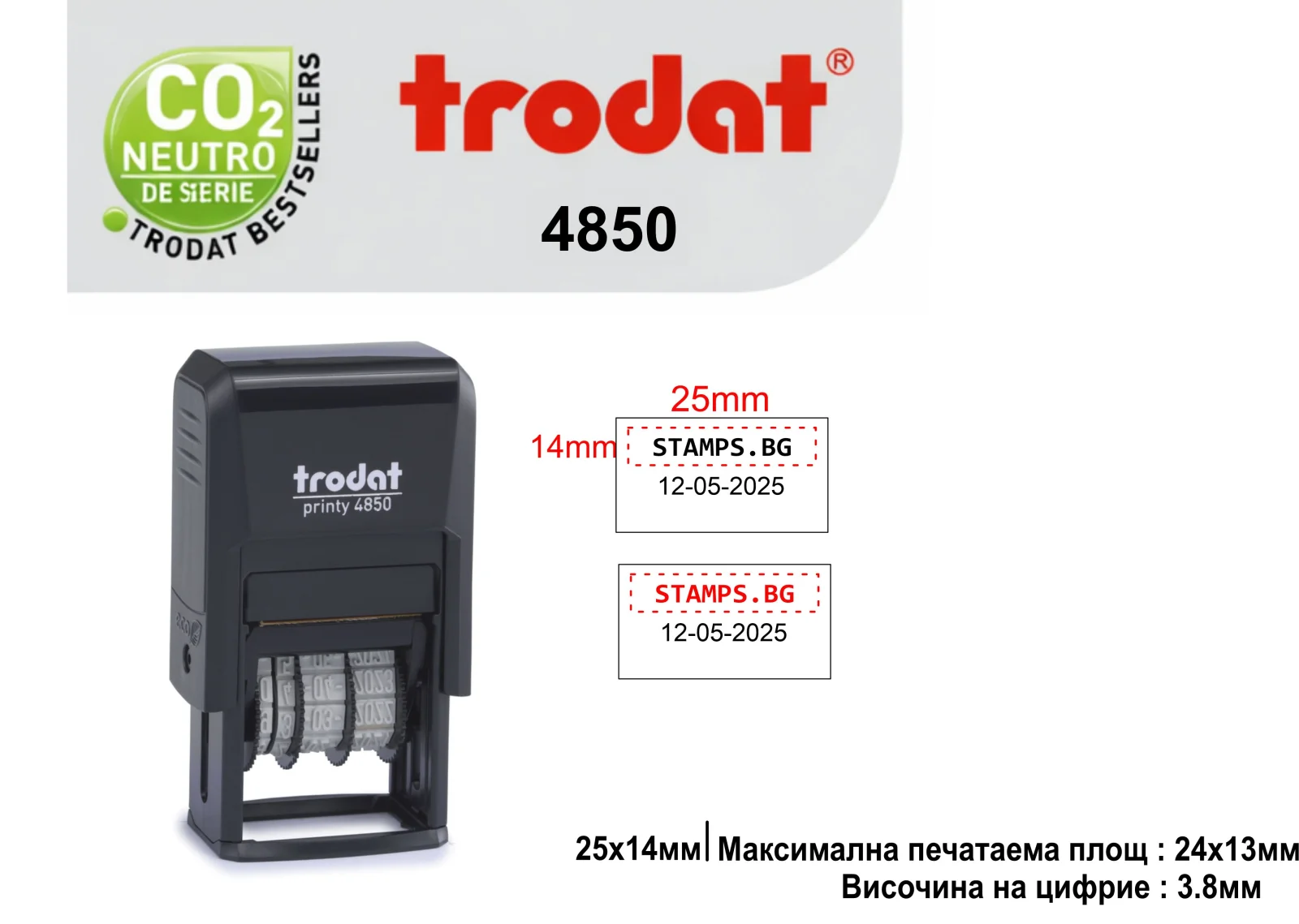 Датник Trodat 4850 (25x5mm) С КЛИШЕ