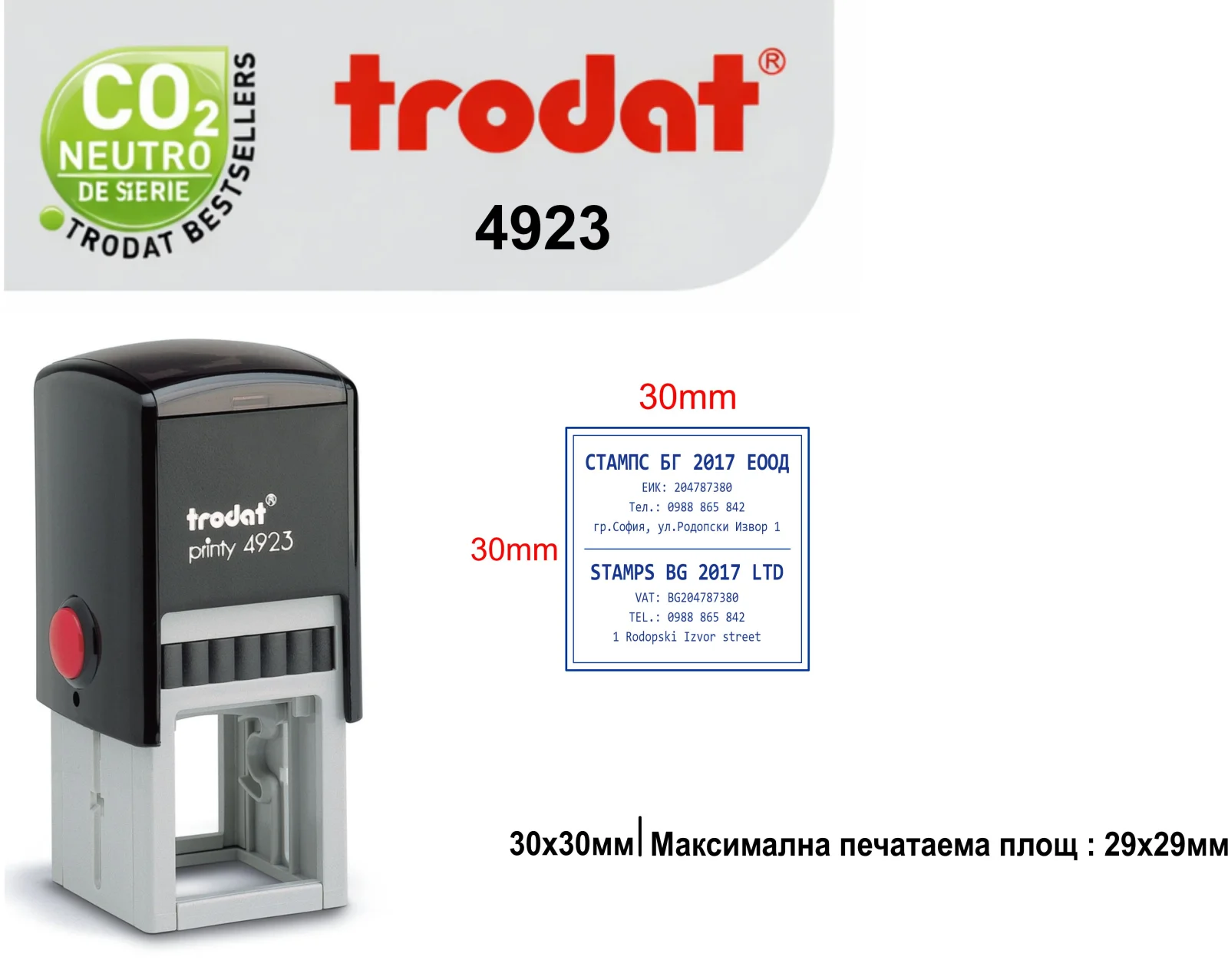 Trodat 4923 (30х30mm)