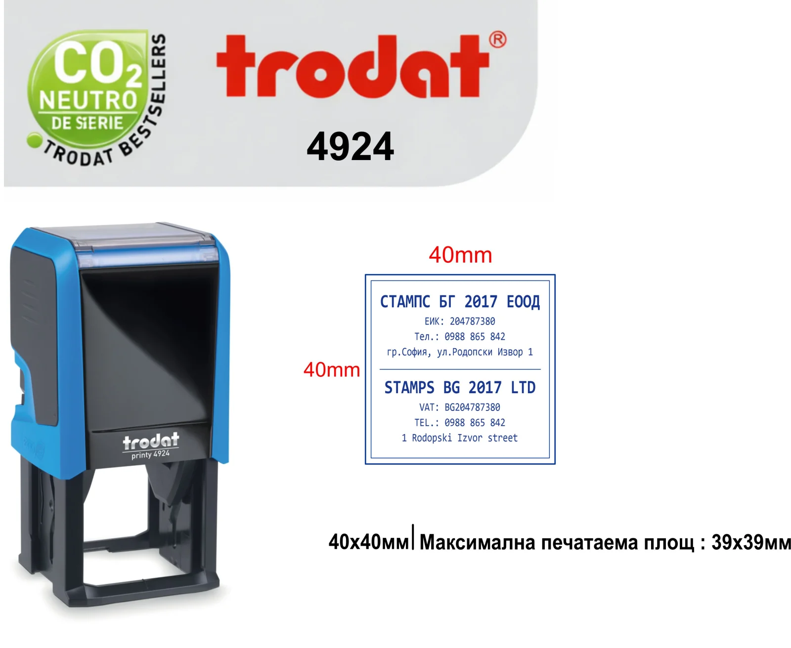 Trodat 4924 (40х40mm)