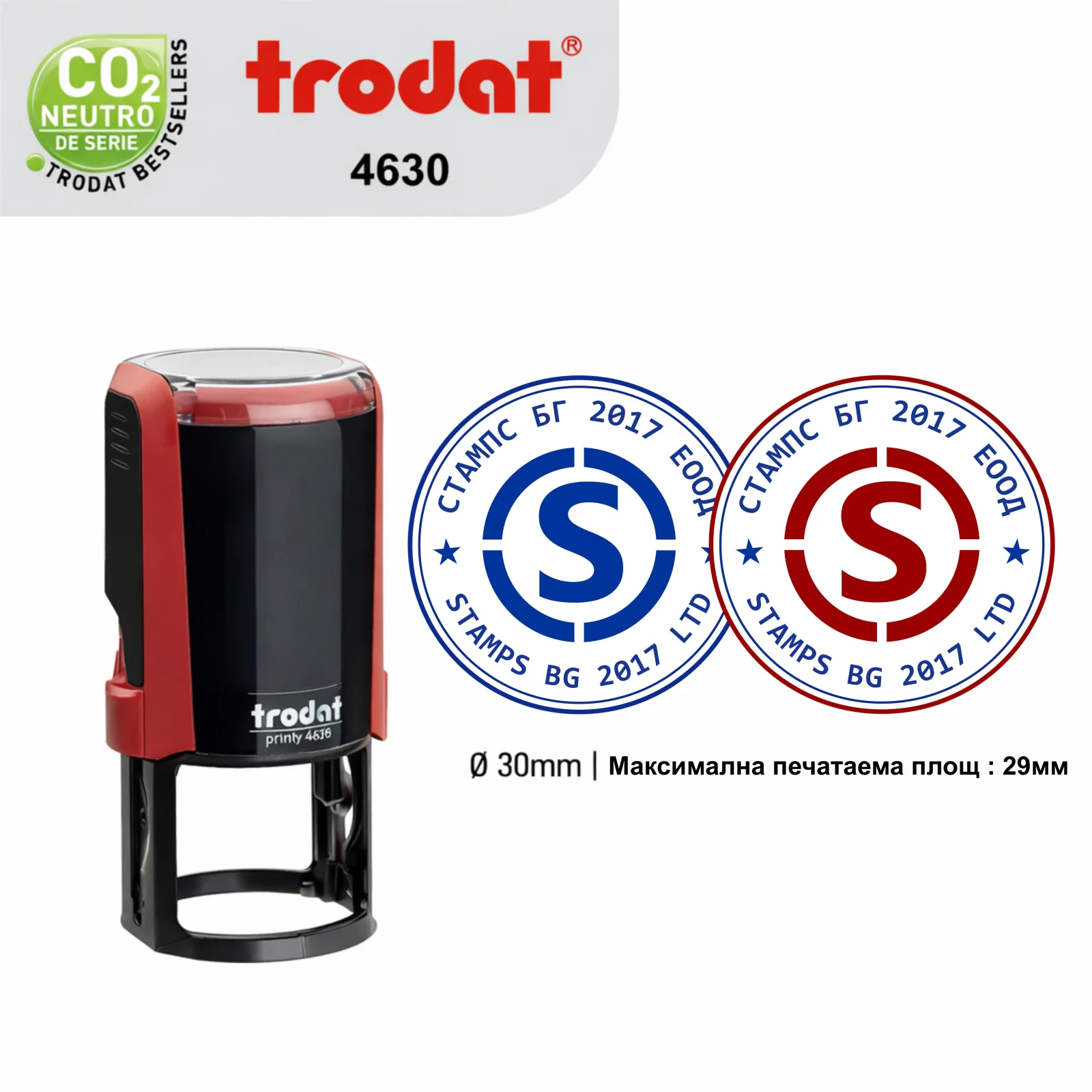Trodat 4630 (30mm) -  (КАПАЧЕ)
