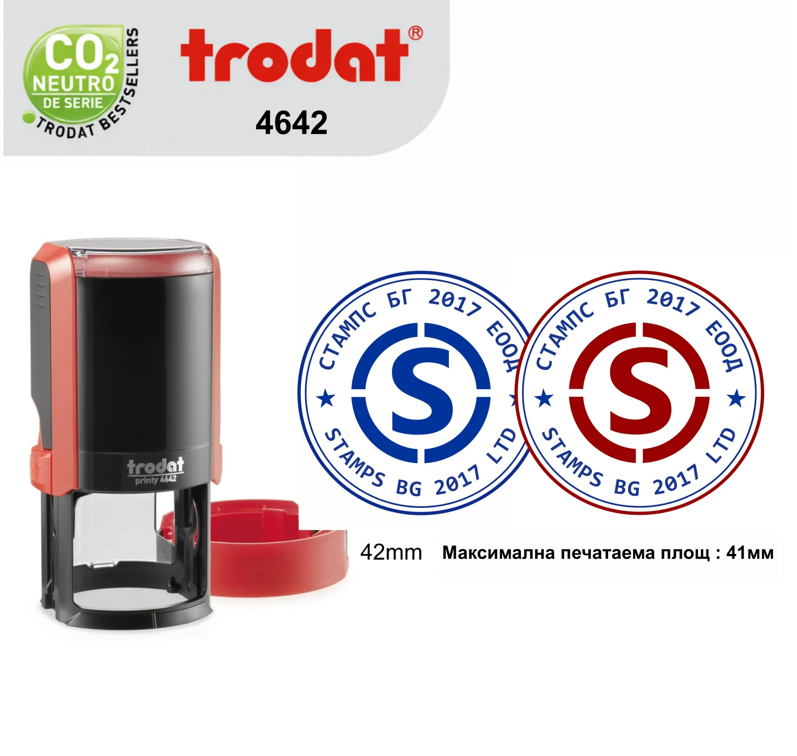 Trodat 4642 (42mm) - (КАПАЧЕ)