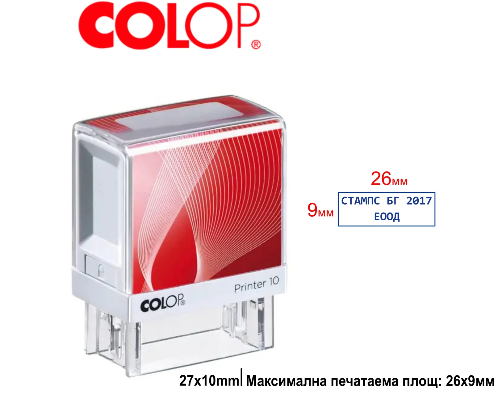 Colop Printer 10 (10х27мм)
