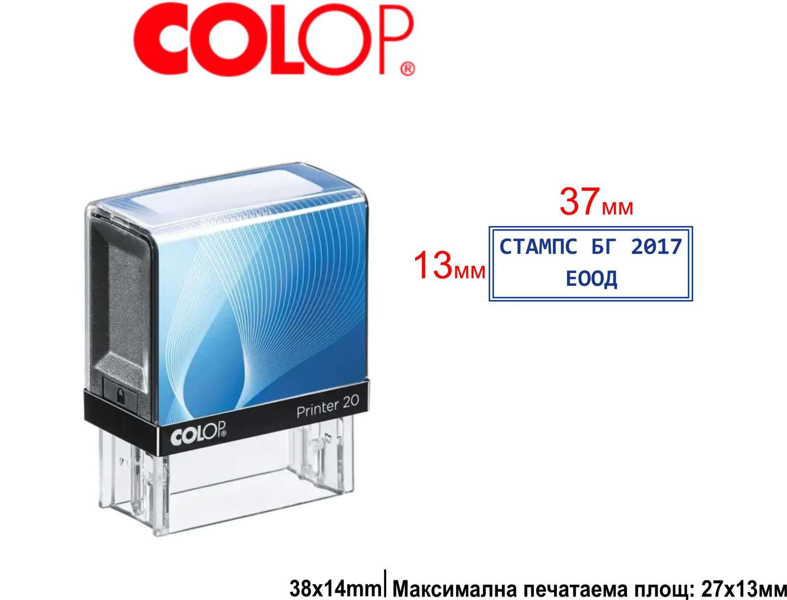Colop Printer 20 (14х38мм)