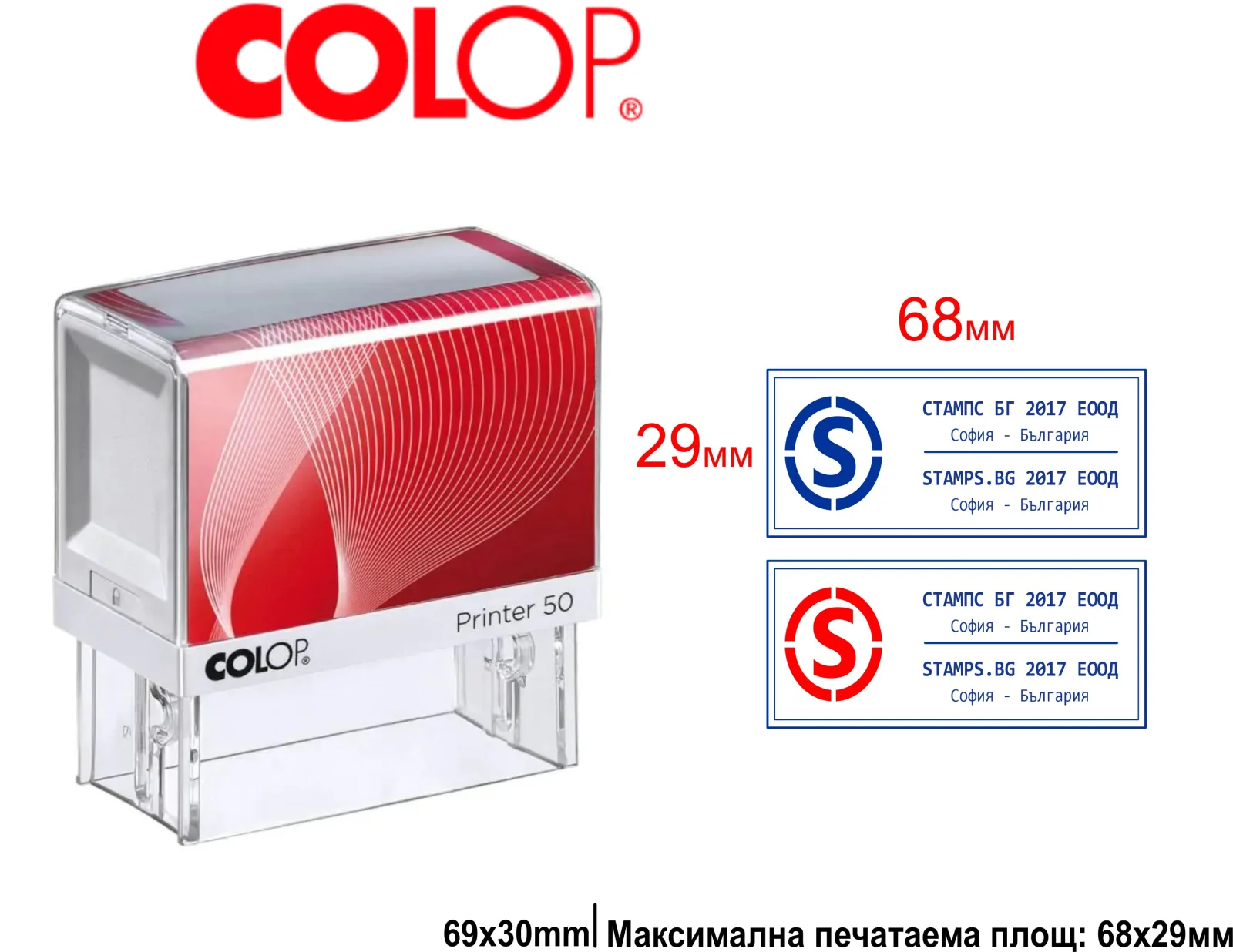 Colop Printer 50 (30х69мм)