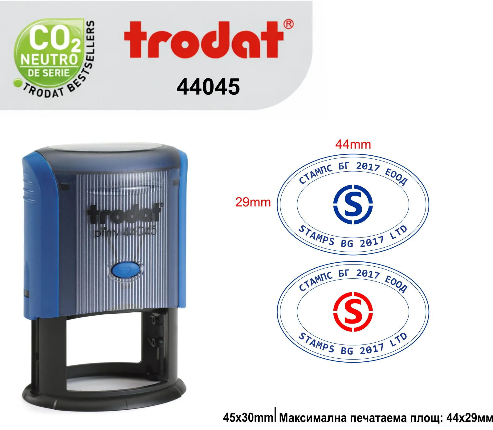 Trodat 44045 (45x30mm) Елипса