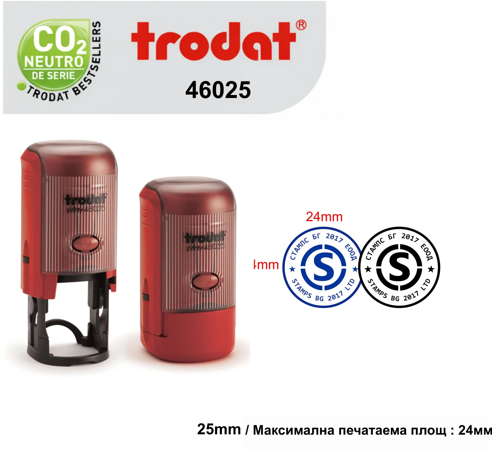 Trodat 46025 (Ф 25mm)