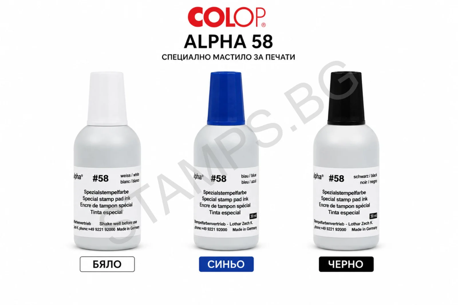 Бързосъхнещо мастило ALPHA 58 (За гланцирана хартия и пластмаса)