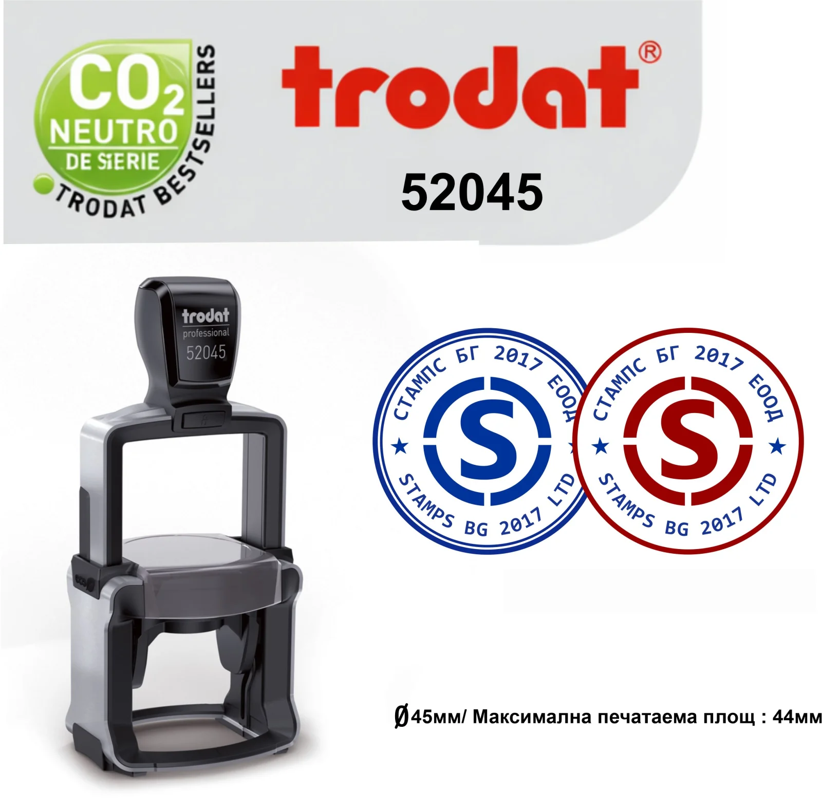 Професионален кръгъл печат Trodat 52045 – Ø45 мм