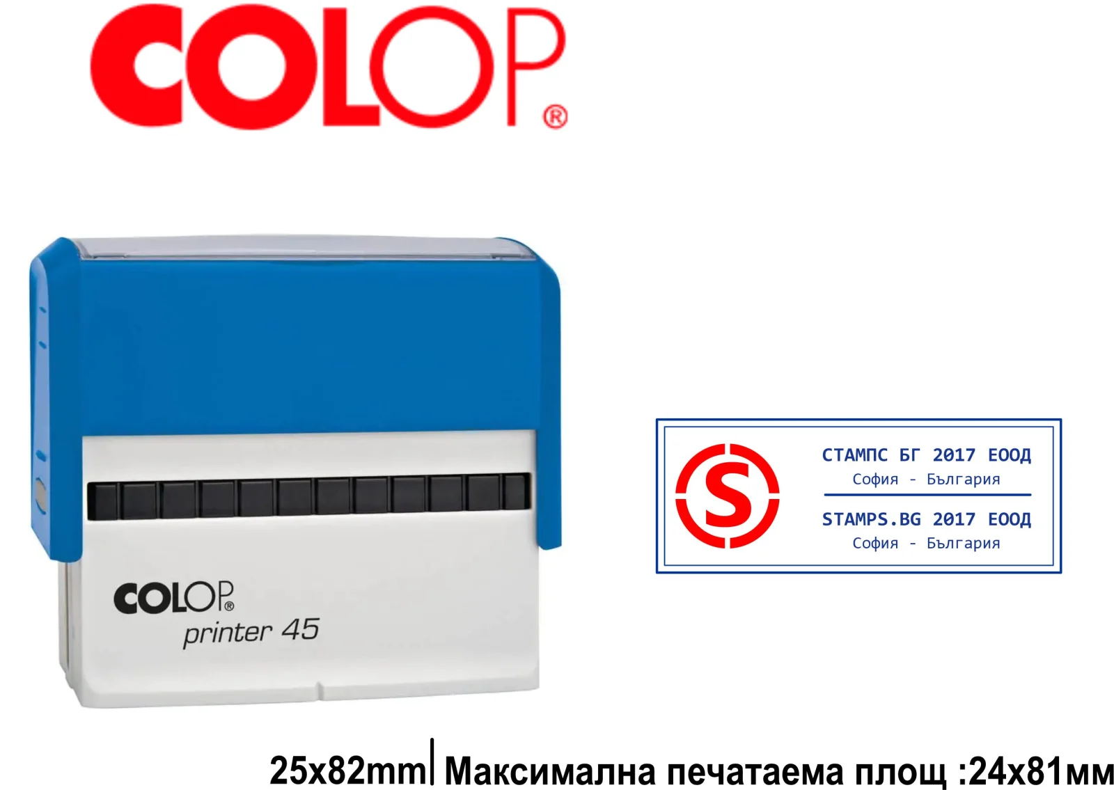 Colop Printer 45 (25x82mm) - Екстра широк