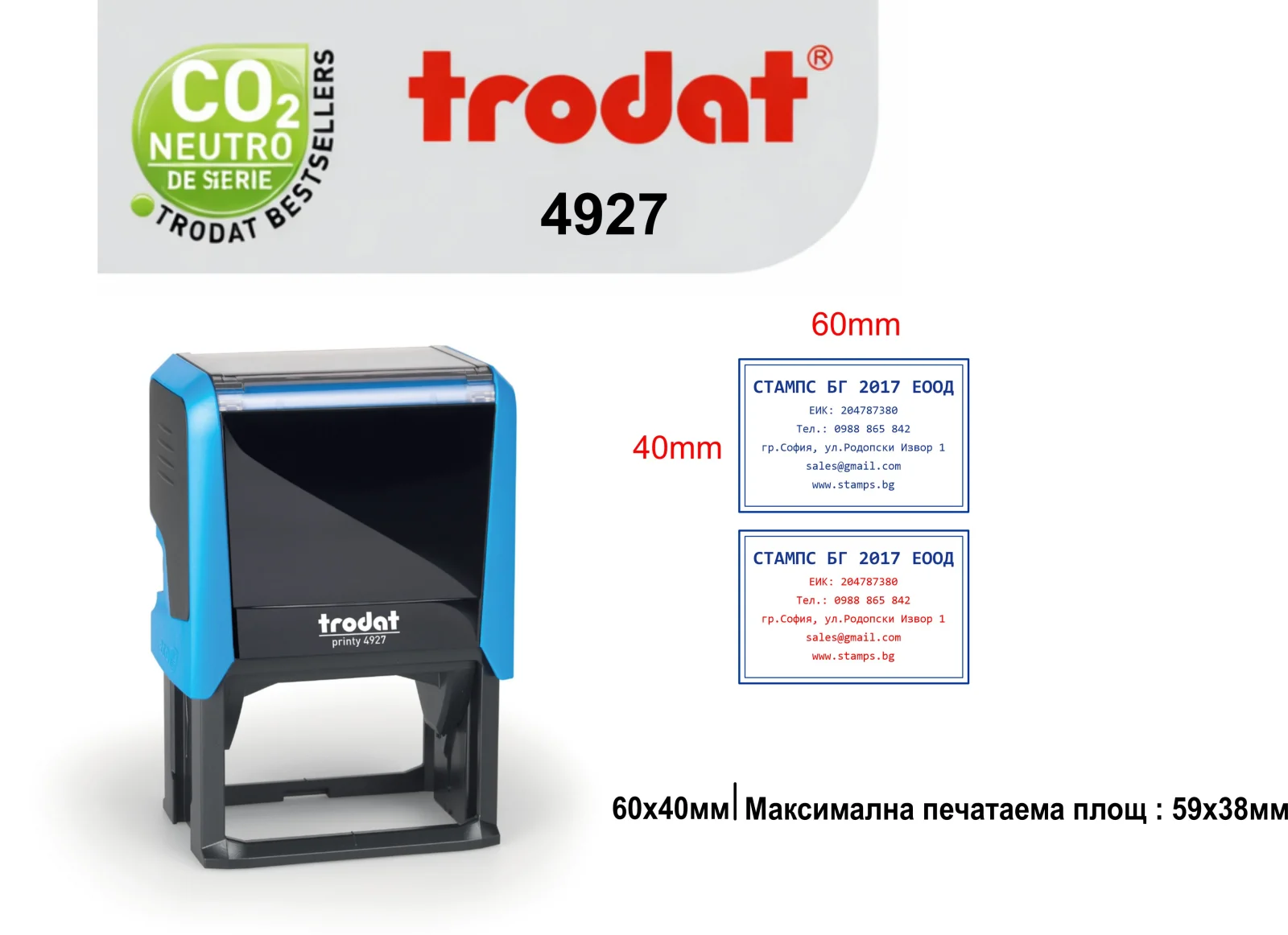 Trodat 4927 (60х40mm)